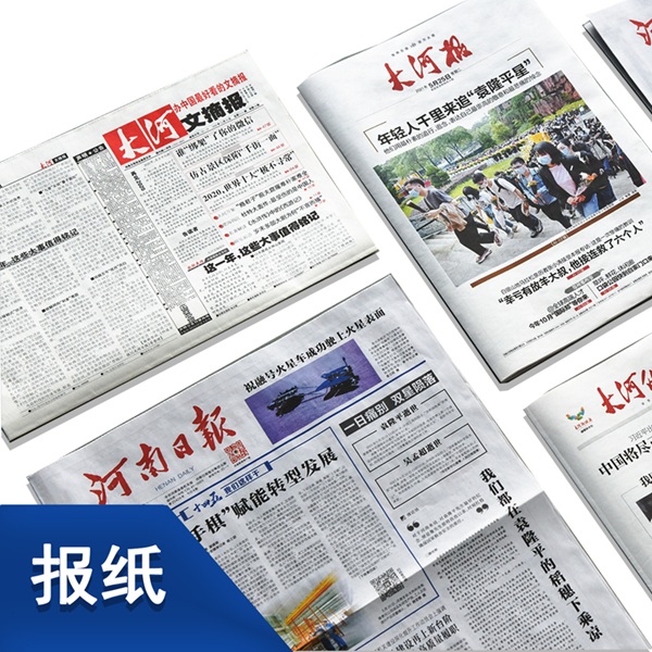 报纸