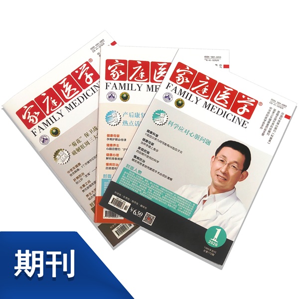 期刊