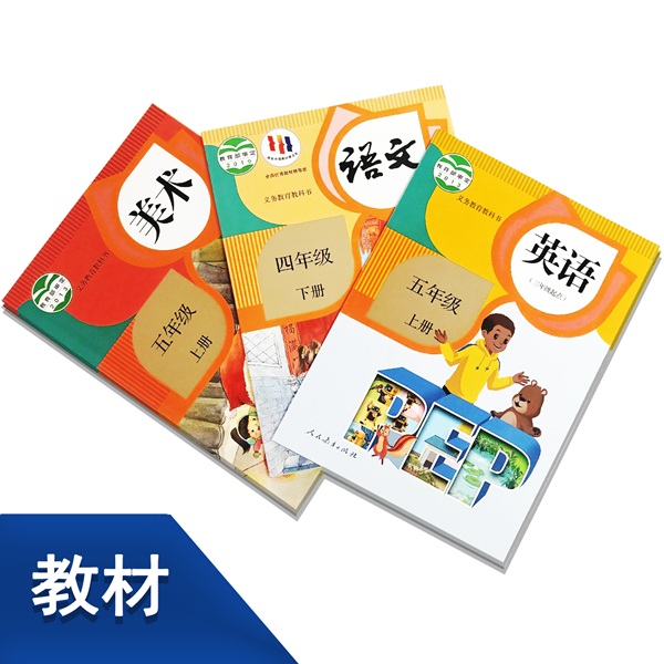 教材