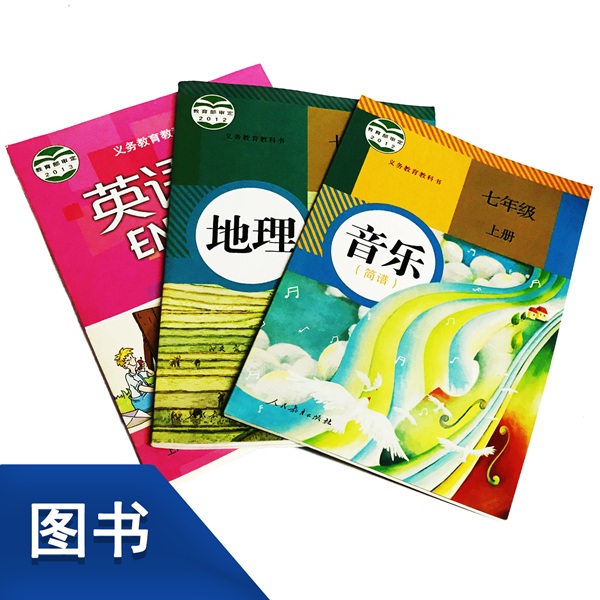 图书
